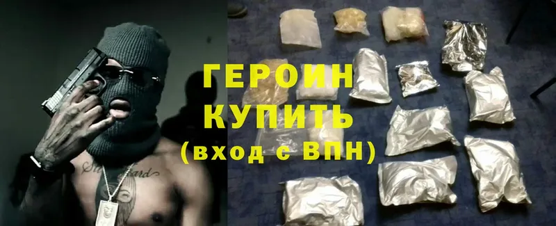 Героин Heroin  Агидель 